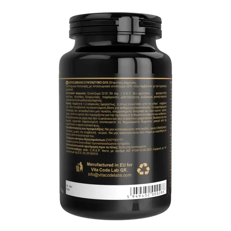 Coenzima Q10 lipozomala 60 capsule vegetale 3